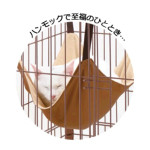 Richell 舒適型貓籠-M (啡) 附貓吊床