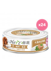 【原箱優惠】Herz 赫緻 犬用純肉餐罐 - 火雞肉佐嫩筋 80g