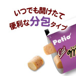 Petio Meaty 無添加吞拿魚味流心肉粒 (輔助喂藥 牛磺酸・DHA・EPA+) 貓小食 10g x 4小袋