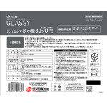 GEX GLASSY 貓用透明飲水機 (白色) 1.5L