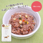Wanwan 犬日和 - 鹿肉野菜鮮食包 60g