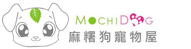 Mochidog 麻糬狗寵物屋 - 寵物用品專門店
